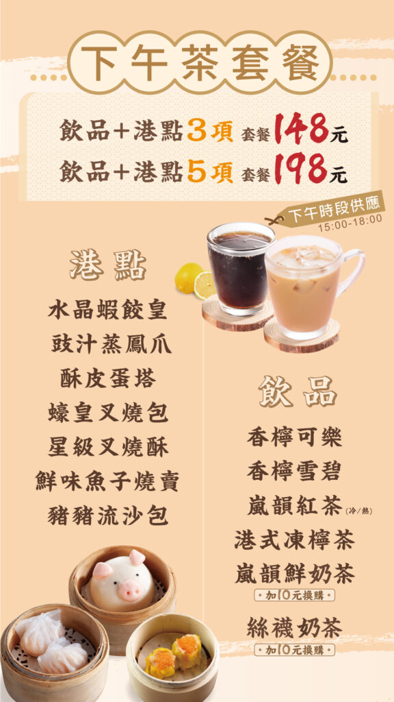 SIK240219 點八小食下午茶設計製作 廣告機 台北車站店